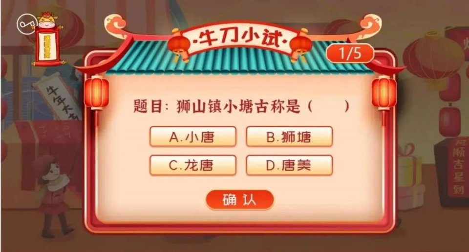 佛山本地 金牛纳福，好运相随   云游小塘、年俗闯关火热进行中！