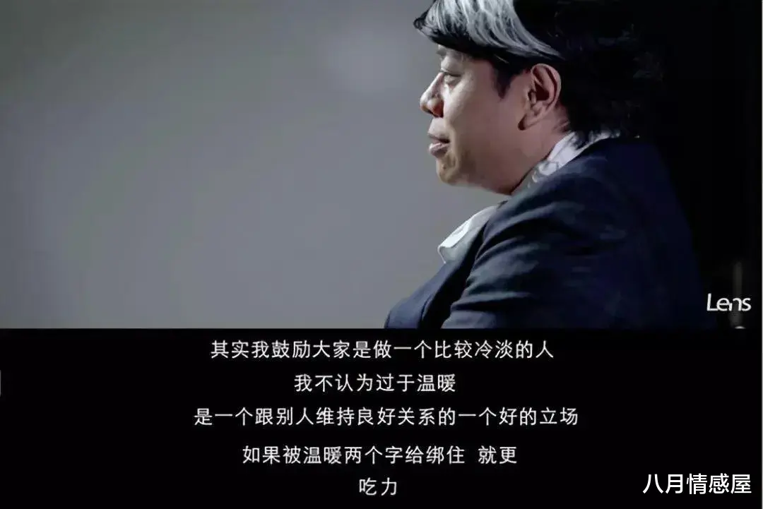 蔡康永|李诞被拉黑，蔡康永退出群聊：生性凉薄的人，活得有多爽？