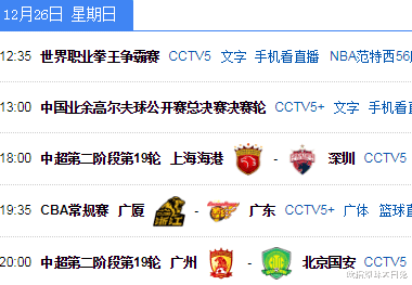 希爾|CCTV5直播廣州VS國安，5+直播廣廈VS廣東，央視為何不播泰山比賽