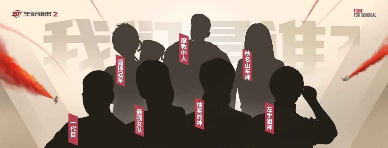 crowz|B站顶流主播“某幻君”新动向！参战生死狙击2，与狙神拼抢！