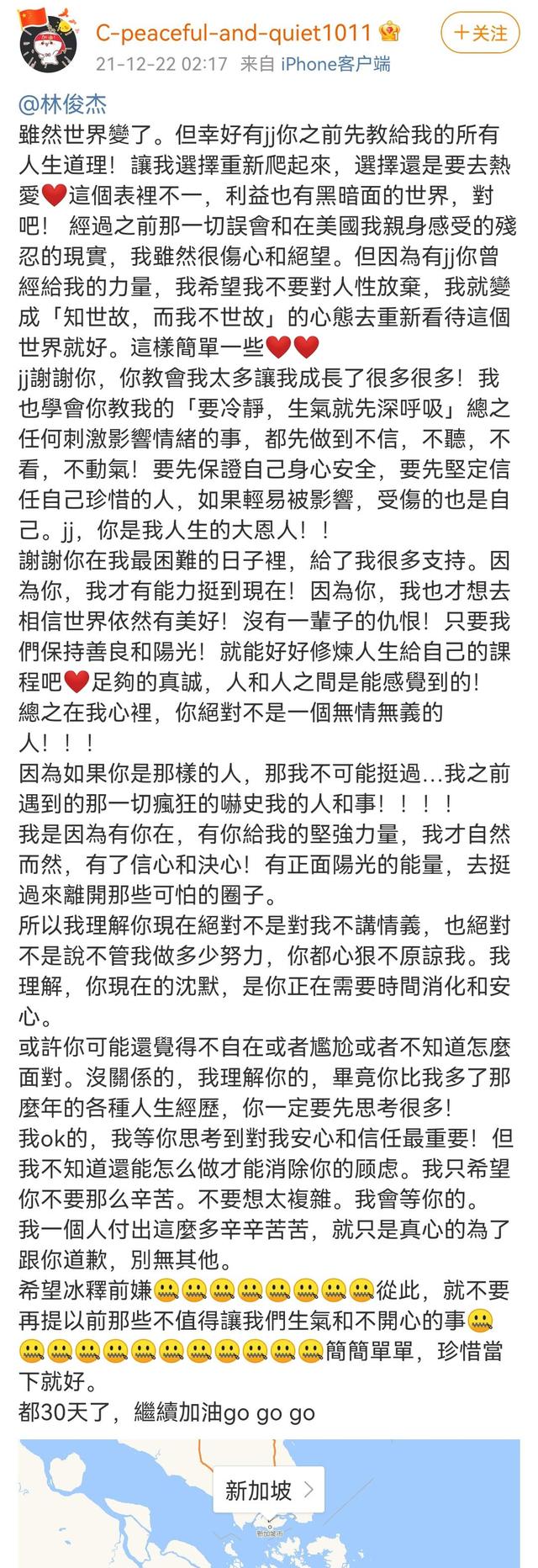 林俊杰|王力宏后又有大瓜？女生喊话林俊杰亲自联系她，不要再沉默