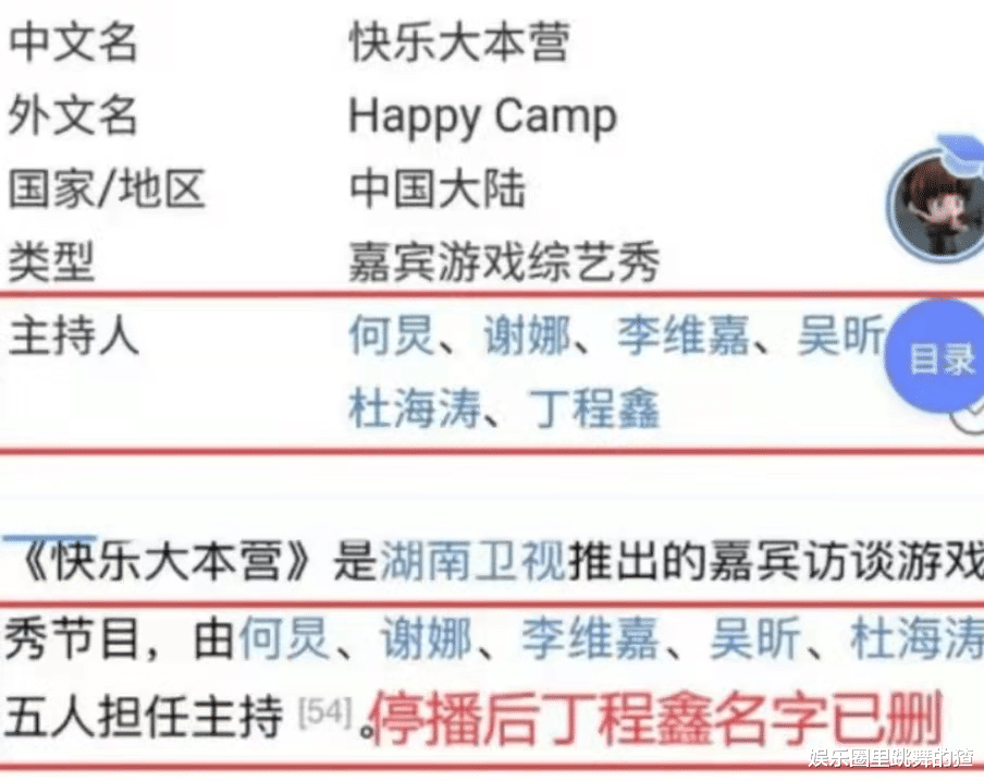 快乐大本营|《快乐大本营》复播，首期嘉宾阵容豪华，主持人阵容“六缺一”