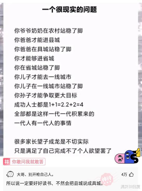 搞笑神回复|神回复：“论读书的重要性，你看懂了吗？”网友：还是多读书好！