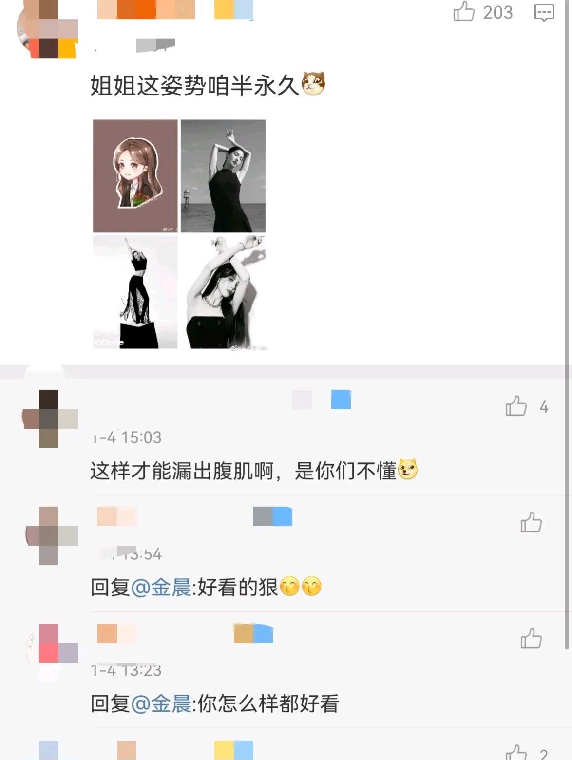 金晨|邱泽许玮甯婚姻状态曝光？辣目洋子登上热搜？金晨美照被粉丝批评