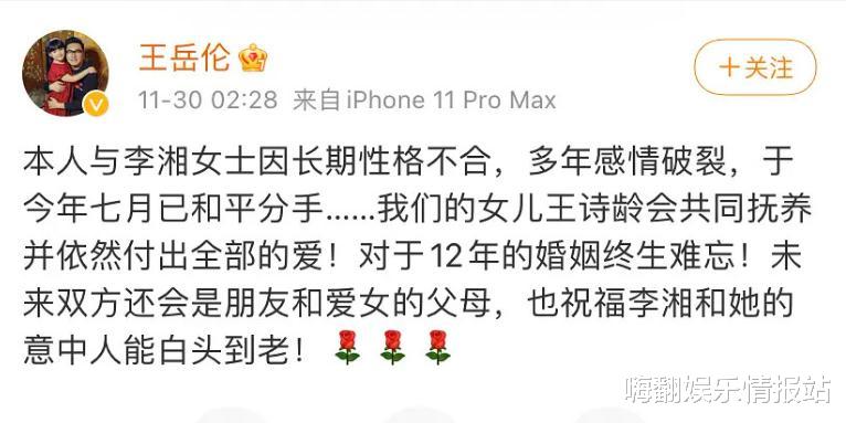 王岳伦|曾给王菲拍过MV，后沦为李诞口中软饭男，王岳伦真的敢反抗李湘吗