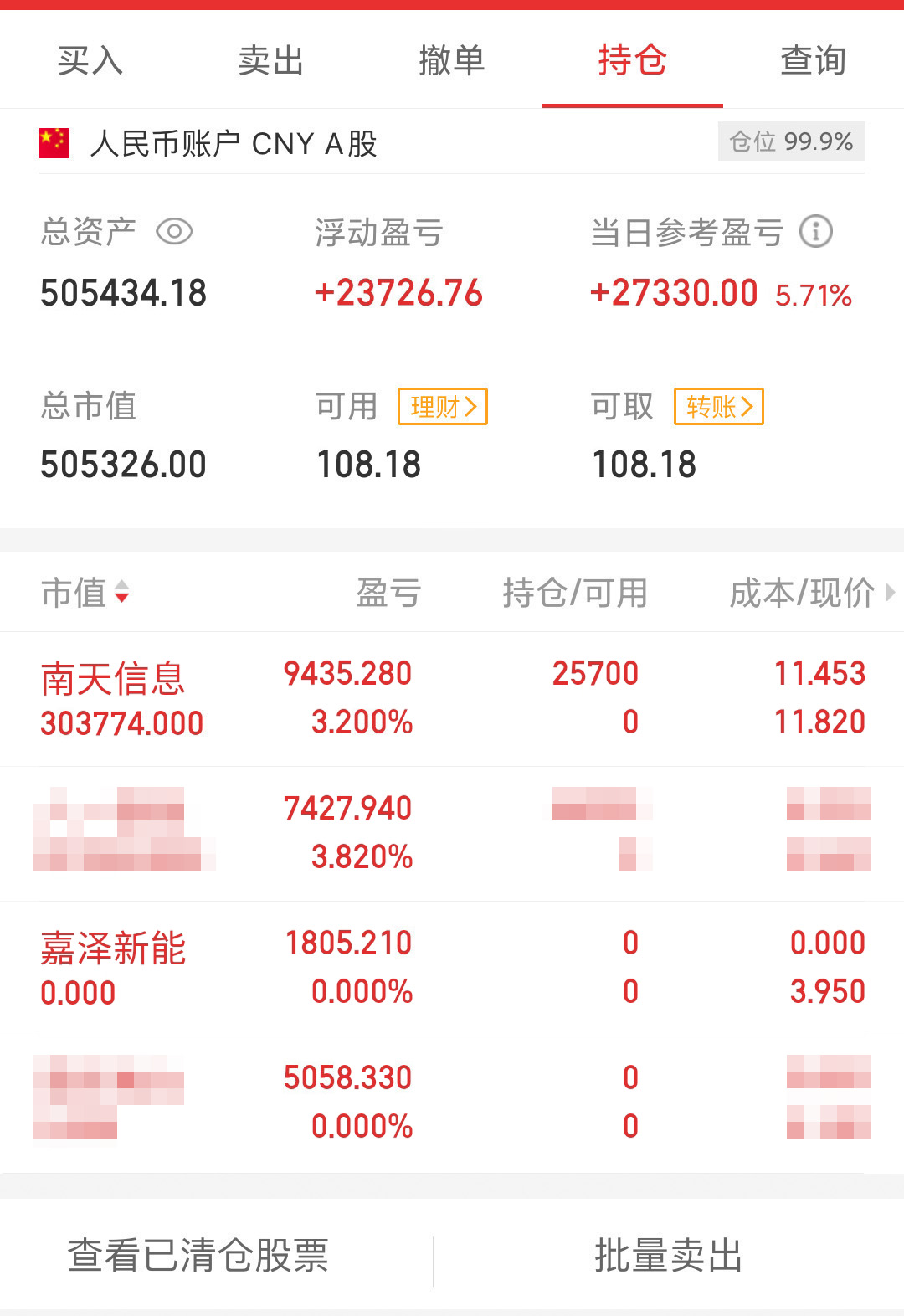 南天信息 4.07复盘+个股解盘+操作记录：南天信息打板失败