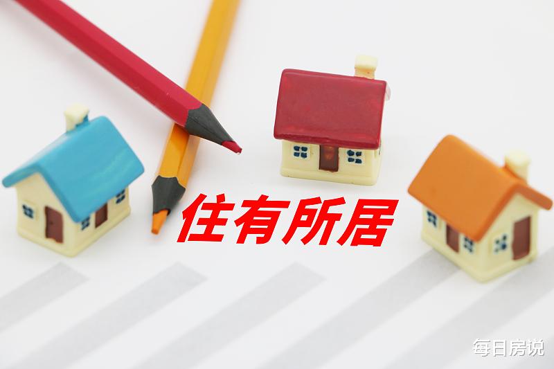 房价|房东好日子到头了？留意2道新规，租房人坦言：终于可以做主人了
