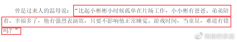 温兆宇|6岁身价1800万，却身无分文、手脚溃烂：他是最火童星，也是父亲的摇钱树