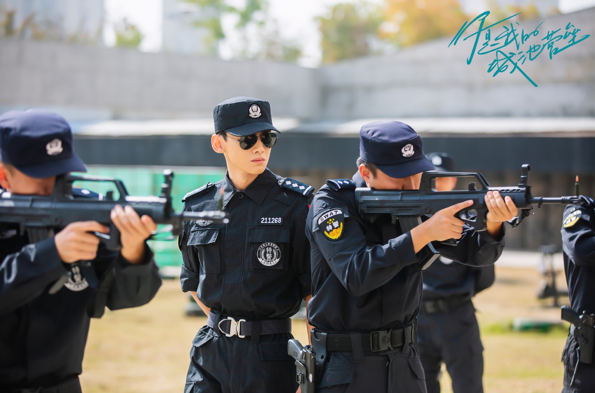 白敬亭|白敬亭,请把警服焊在身上好吗?