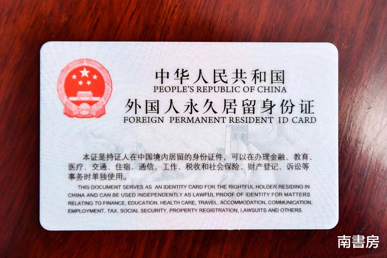 外國人取得“中國綠卡”後，會得到一張身份證，上面的民族填啥？-圖4