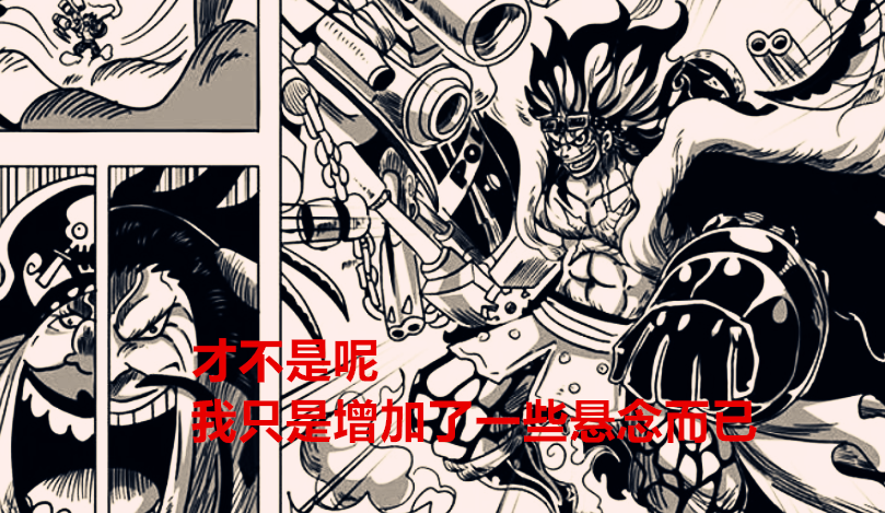 恶魔果实|海贼王1037话:加强完霸气,轮到吹捧恶魔果实,尾田黔驴技穷了?