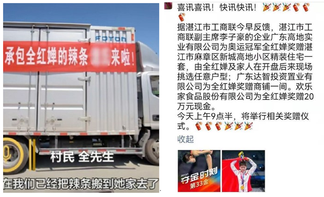 我是田喵喵|心疼！全红婵家门口堆满辣条，天才少女的逆袭人生才刚开始！