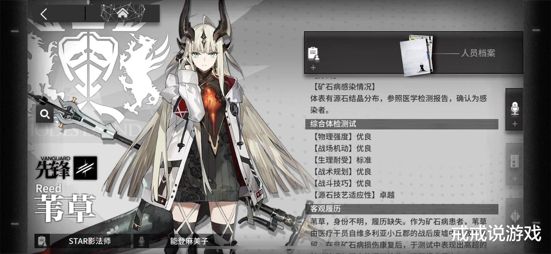 姐姐|明日方舟 新PV里的BOSS帅呆了，她极有可能是干员苇草的姐姐