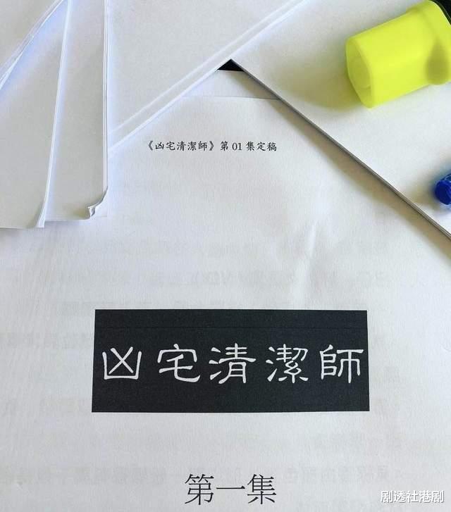 TVB|2022年TVB十大待播剧曝光！题材多种多样，《法证先锋5》最受关注