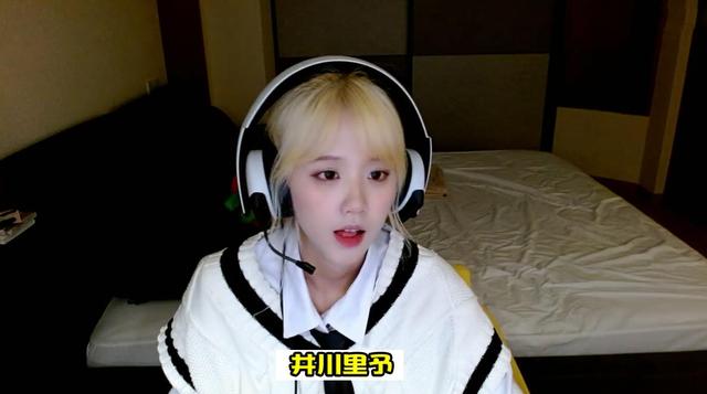 劳荣枝 鲨鱼查房并连刷多个告白灯牌！大量粉丝涌入直播间，井川里予懵了