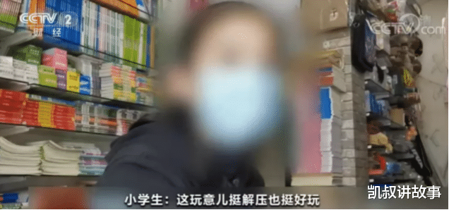 凯叔讲故事|央视网曝光:这款网红玩具可能损伤孩子生育能力!家里有的赶紧扔