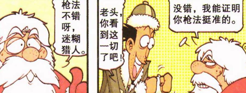 acgn漫評|“金發美女”秀色可人，奮豆嗲聲嗲氣，老古“當牛做馬”快馬加鞭