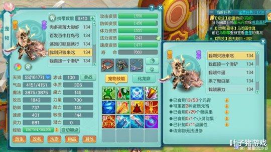 神武|蓝心贪狼一刀4500？神武4低资质宝宝怎么补救，日常最强站场！