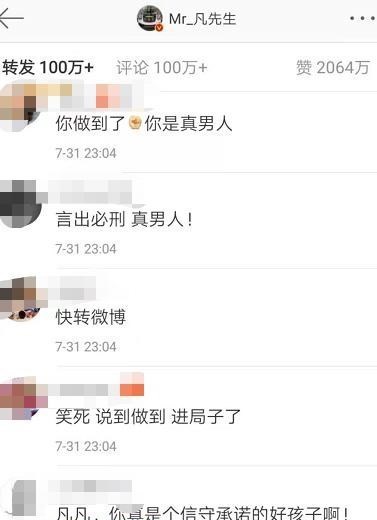 吴亦凡|吴亦凡被抓后的一个小时