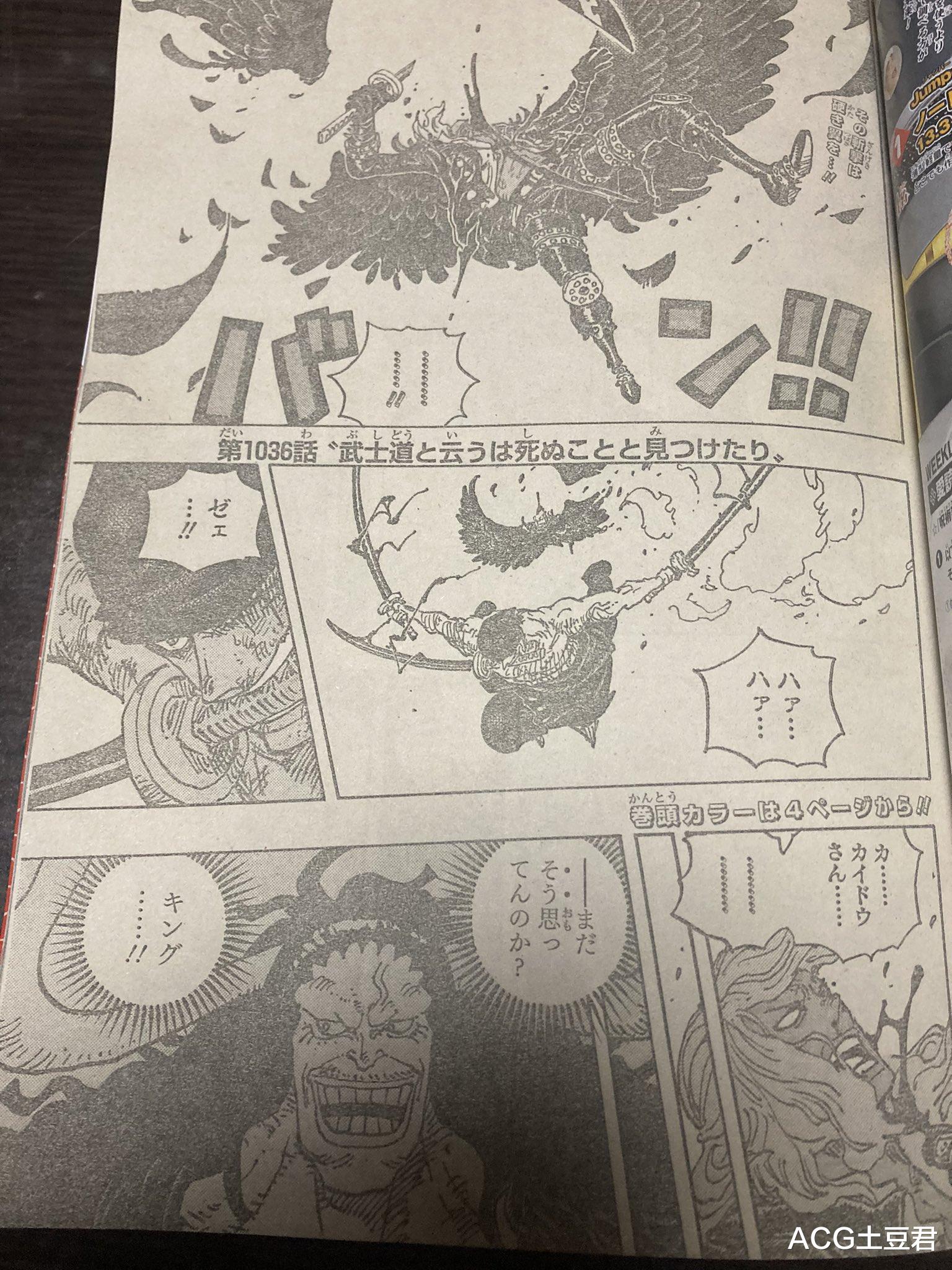 路飞|海贼王1036话日文全图：索隆击败烬，凯多VS路飞，最终决战来袭