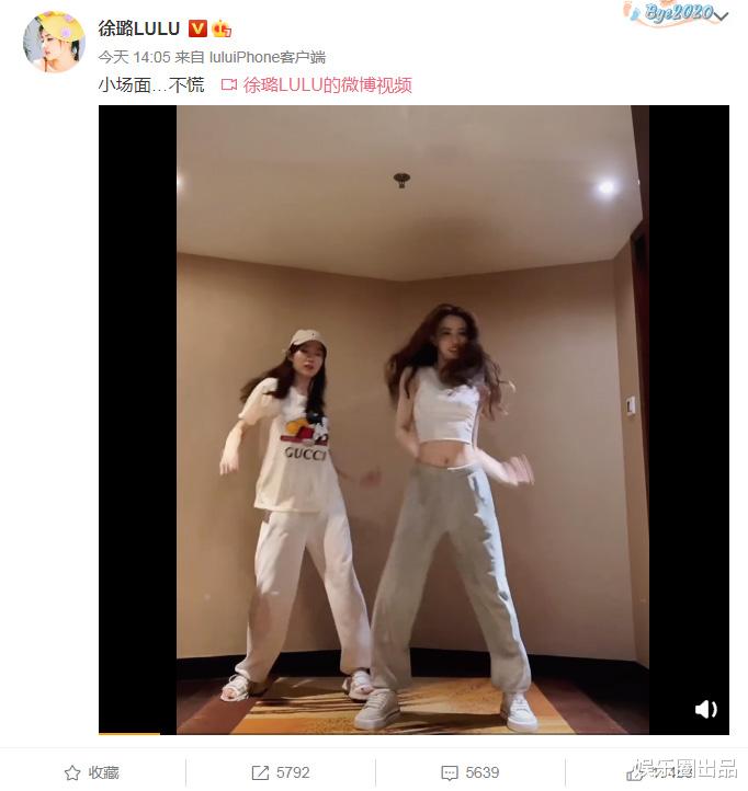 徐璐|徐璐跳舞“翻车了”,连续两次忘记动作,临场反应好机智