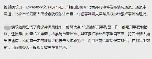 奶球妈咪聊|吴亦凡最新消息来了，资深律师表示：刑期不少于5年