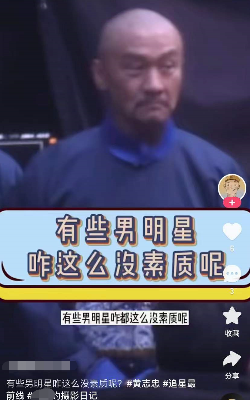 黄志忠|52岁黄志忠被批没素质,在禁烟区吞云吐雾丢烟头,周围满是易燃物