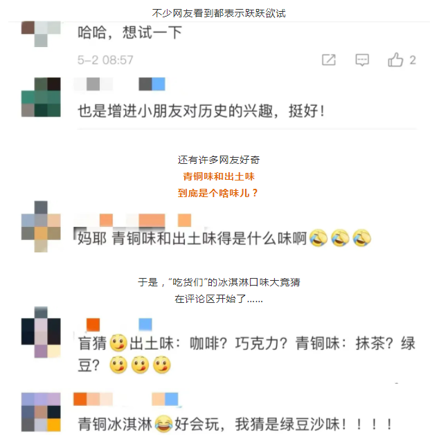 半岛晨报 你吃过三星堆“青铜面具”吗？网友：我吃过白娘子许仙、黄鹤楼…