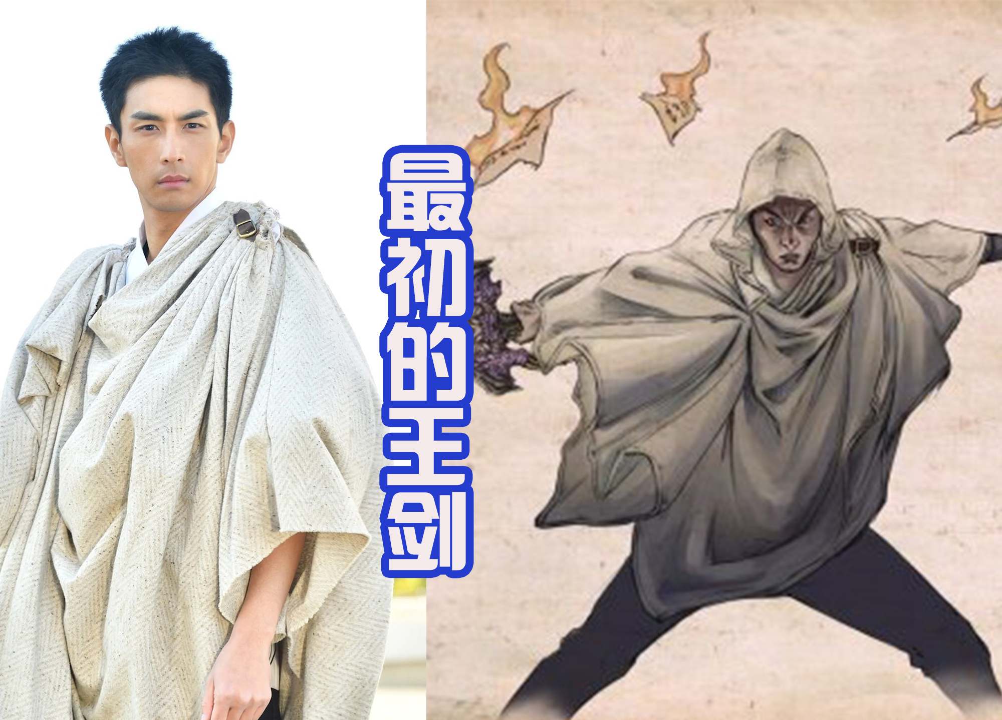 假面骑士圣刃|假面骑士圣刃中加上索菲亚，表面是四代王剑，其实拥有五代王剑