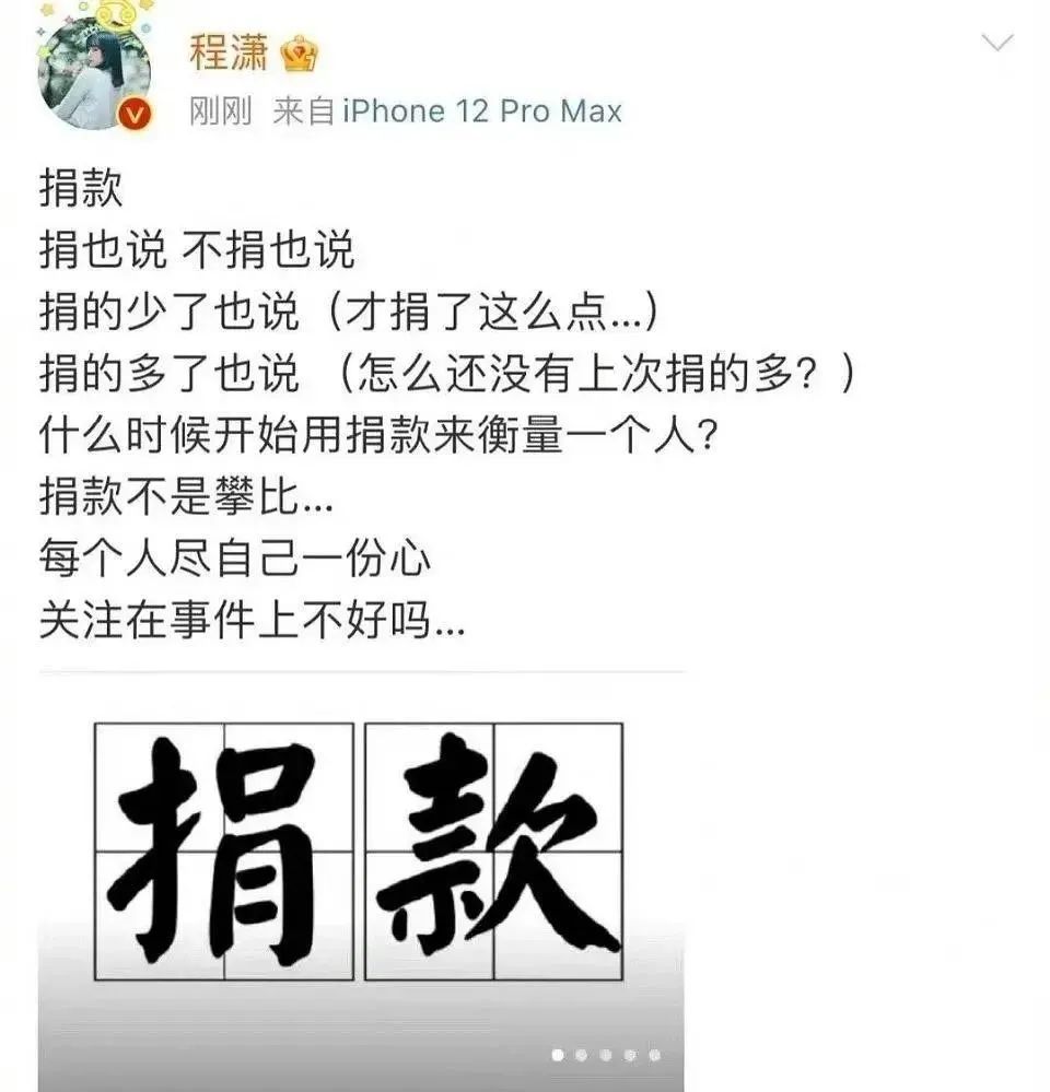 程潇|“人间芭比”程潇的内娱沉沦史