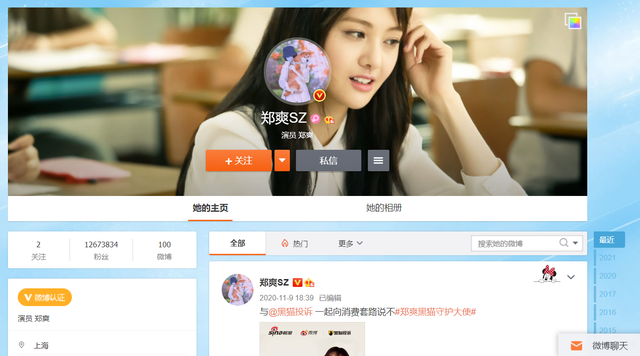 郑爽|郑爽删除回应长文，张恒代理律师发声，拖欠代孕机构尾款为造谣