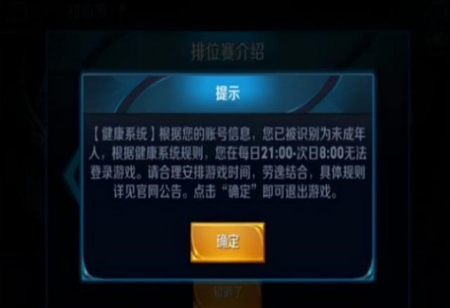 lck|“未成年人游戏禁令”落地两个月：游戏公司还好吗？