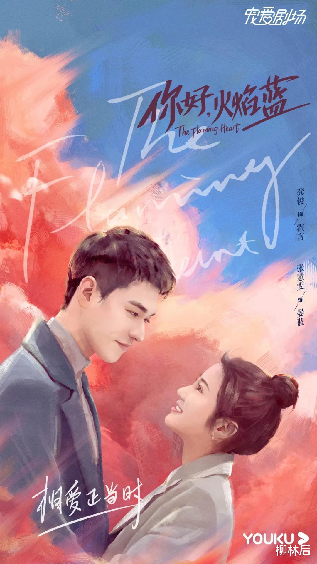 优酷|一长串待播剧名单，优酷甩出夏日王炸