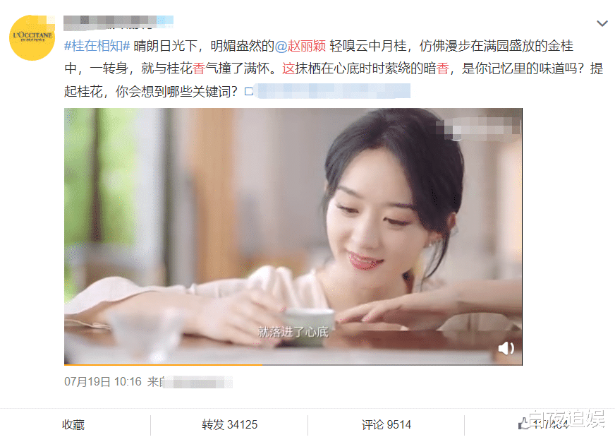 赵丽颖|赵丽颖代言新产品，33岁状态嫩如少女，怼脸镜头看愣了网友