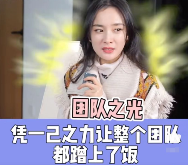 杨幂|杨幂这张神图的背后，不仅全程在吃，事后还带团队去蹭了景甜的饭