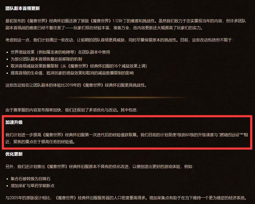 魔兽世界|魔兽世界“轮回服”公测，等级上限30级，工作室没有生存之地？