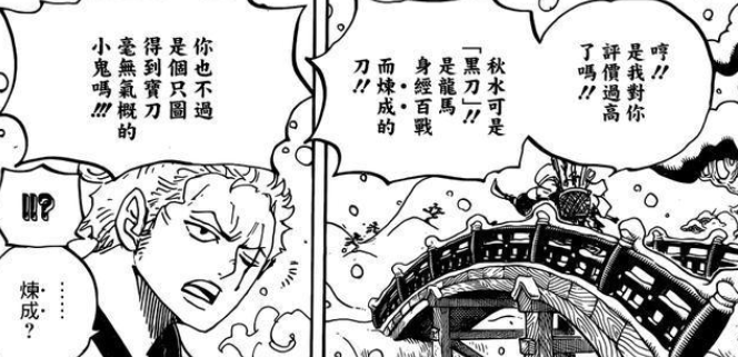 鹰眼|海贼王：为何说焱灾烬实力被高估？只因他不会这个剑士必备技能！