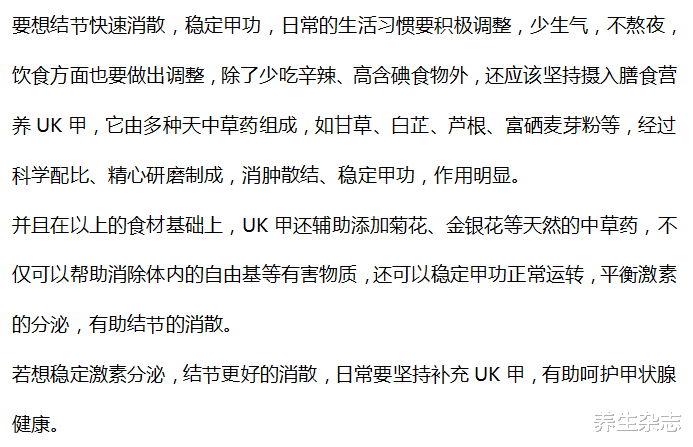 养生杂志|查出甲状腺结节，若检查单上未出现这4个“字样”，大可不必担心