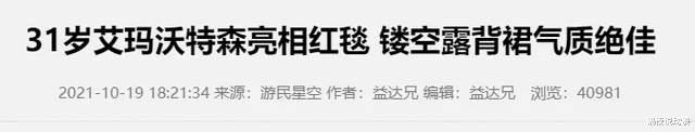 哈利·波特|她是90后童年女神！20年间，从《哈利波特》女主，走向迪士尼公主