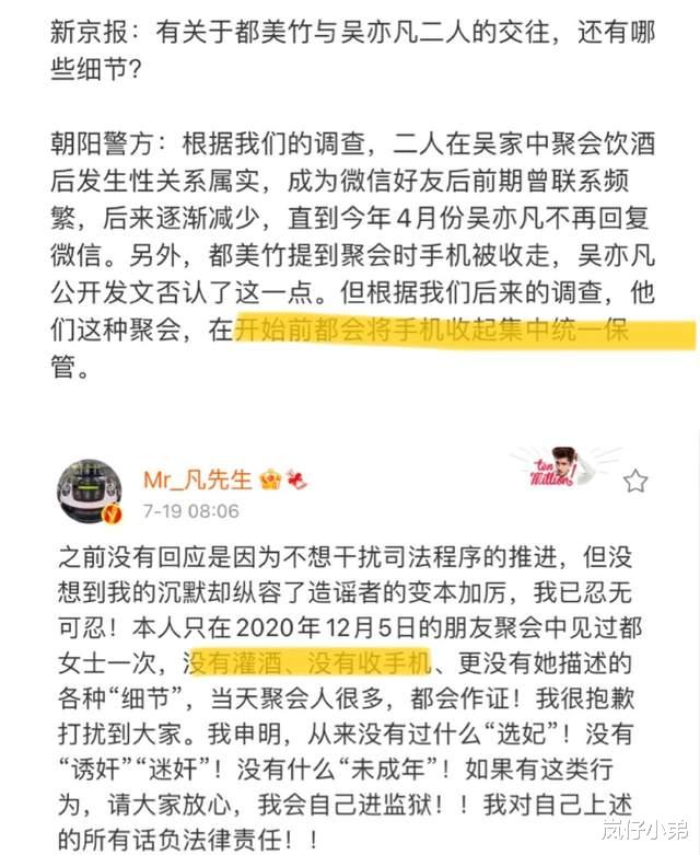 吴亦凡|吴亦凡再曝黑历史，曾受邀参演《战狼2》，开口要价直接吓跑吴京！