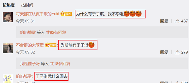 德云社|郭德纲徒弟于子淇回归演出，引发粉丝热议，德云社被质疑处罚太轻