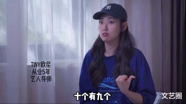 泉州|艺人导师揭经纪公司钓鱼面试套路:打着让你面试的旗号但其实是卖课