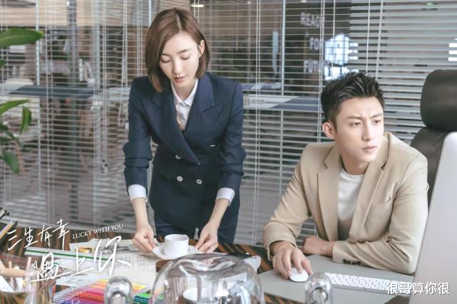 佟丽娅|《三生有幸遇见你》首播获好评，王丽坤演技在线，配角都是熟脸