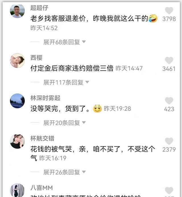 许昌女孩双11网购被商家套路,瞬间崩溃大哭:你预售个屁啊