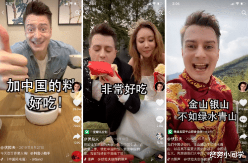 贫穷小同学 在国外限流的视频为何在中国走红,国外网红在中国的财富密码。