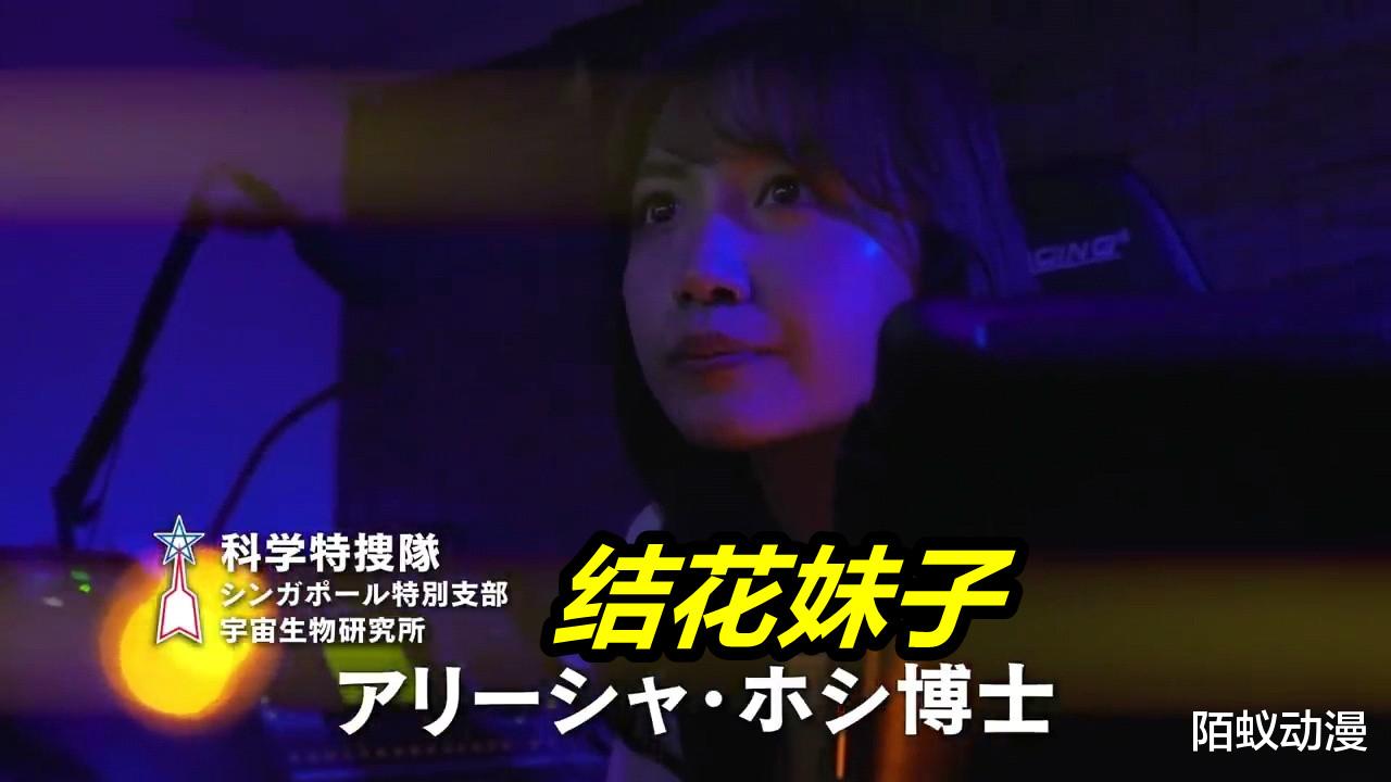 acgn漫评|新加坡奥特曼第一话：雷德王被“鞭尸”，初代玩过肩摔，结花女神回归