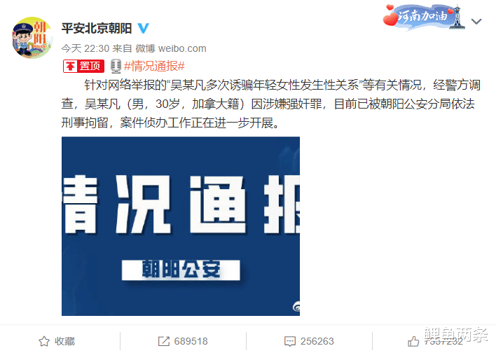 鲤鱼两条|吴亦凡被刑拘刷爆网络，“顶流”塌房之下：德不配位，必有殃灾！