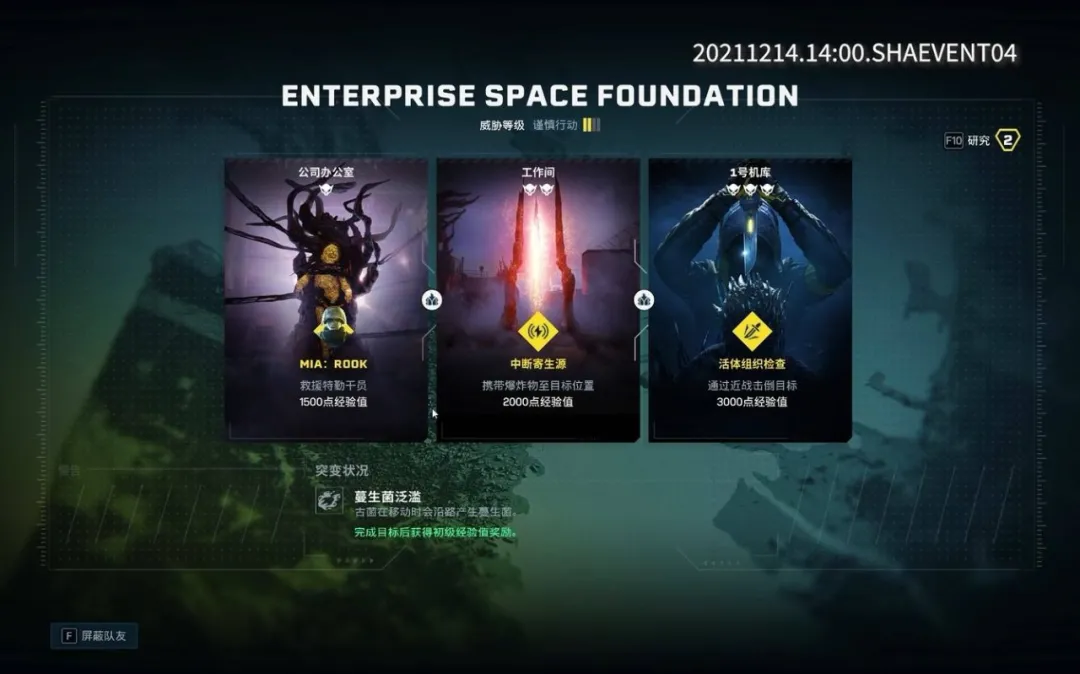 easyhoon|《彩虹六号：异种》试玩报告：当一个限时模式扩充为独立的游戏