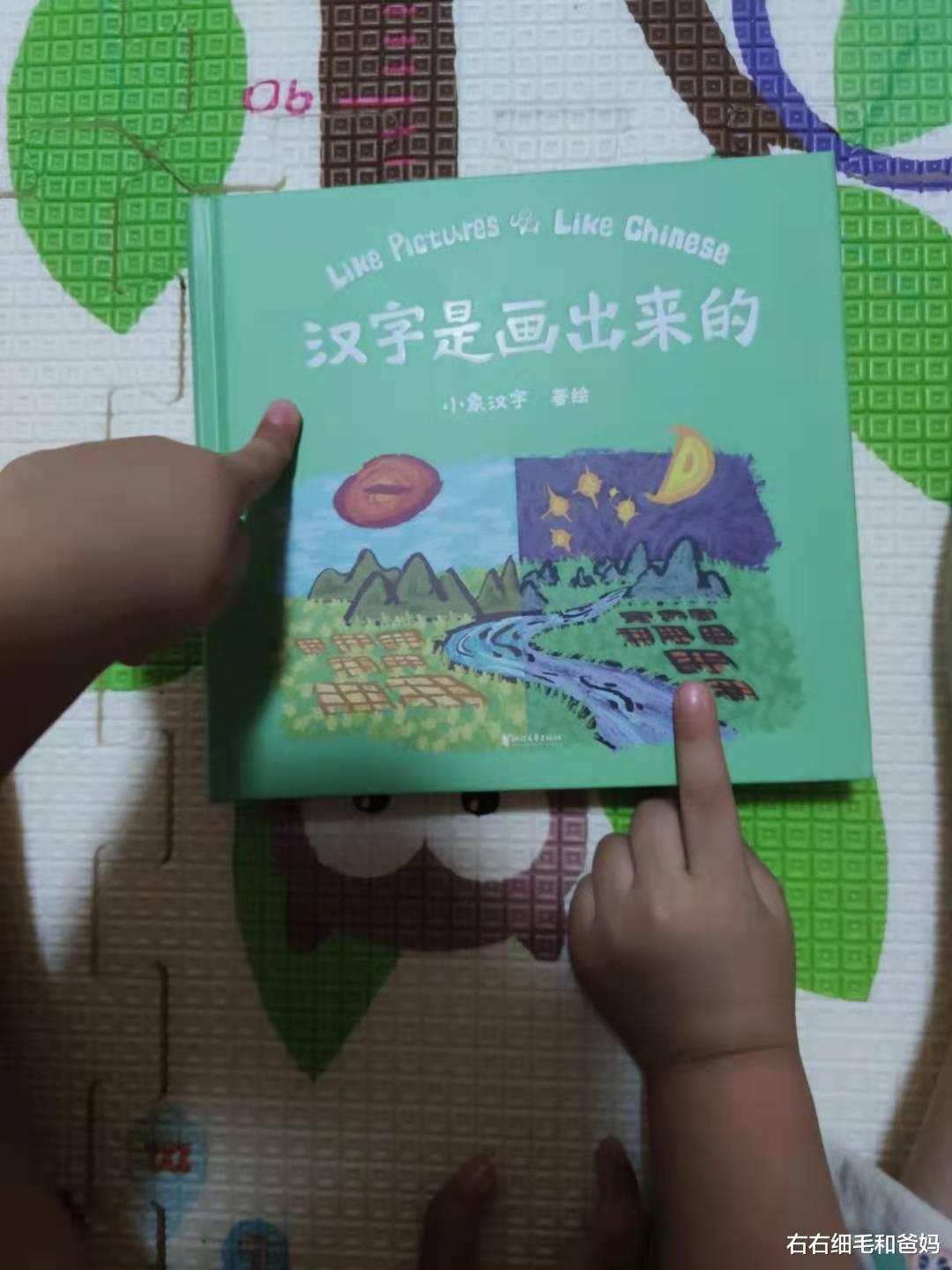 右右细毛和爸妈|幼儿园认认字,你会知道小学一年级有多省力,受益的不止是语文课