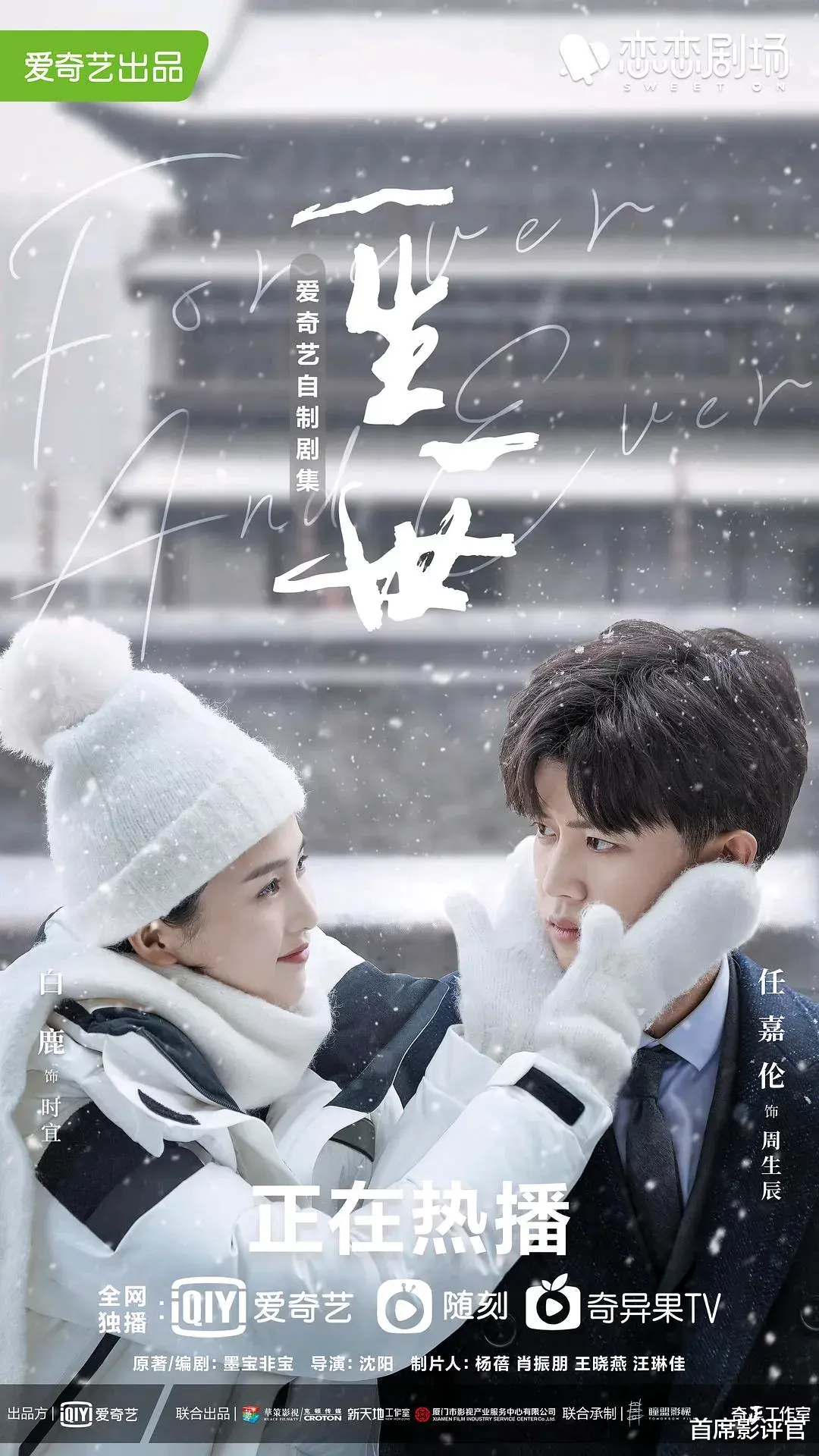 一生一世|豆瓣6.3却总霸占热搜，《一生一世》背后究竟谁在撑腰？